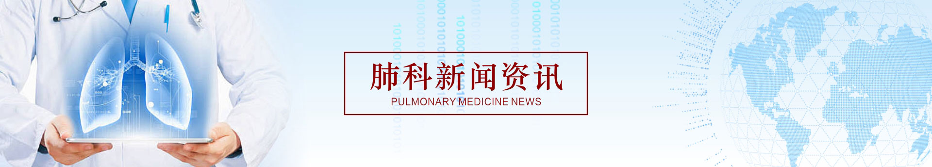 华港呼吸科专家详解季节性呼吸道调养